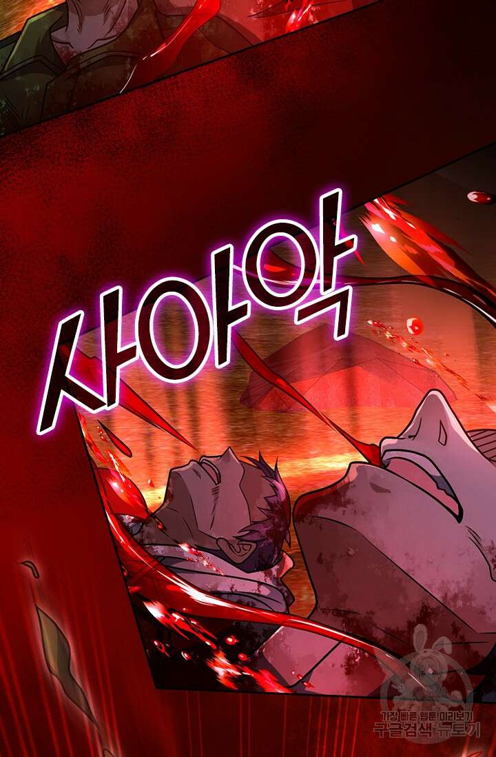 악역 플레이어는 강해지고 싶다 499화 52