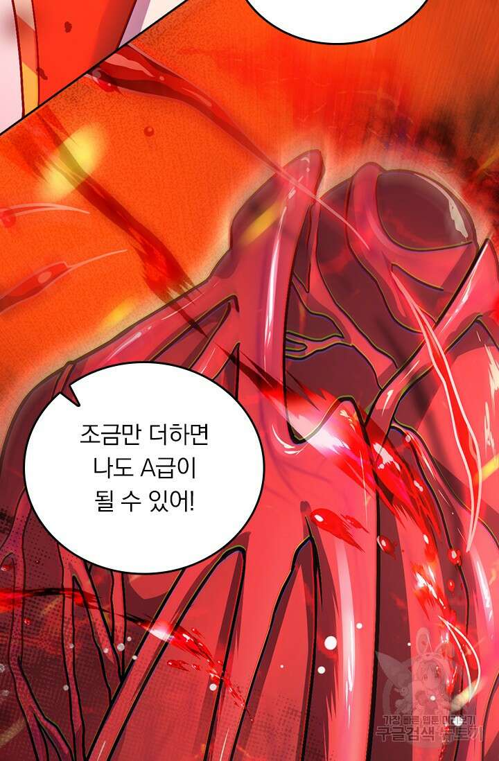 악역 플레이어는 강해지고 싶다 499화 57