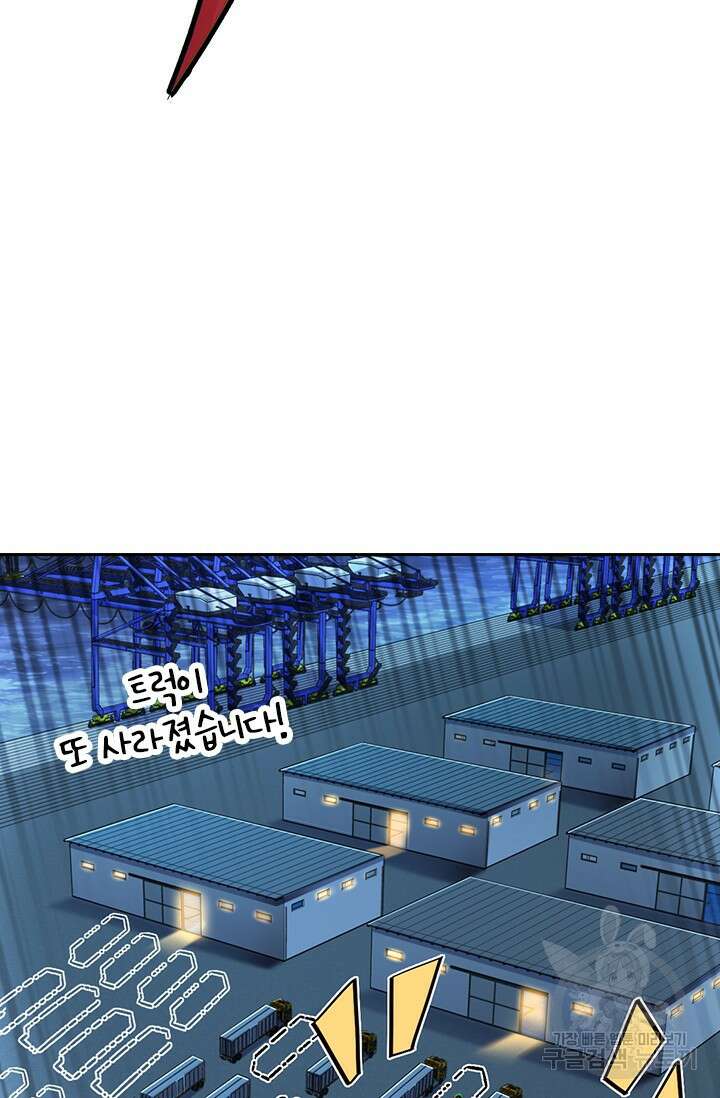 악역 플레이어는 강해지고 싶다 499화 59