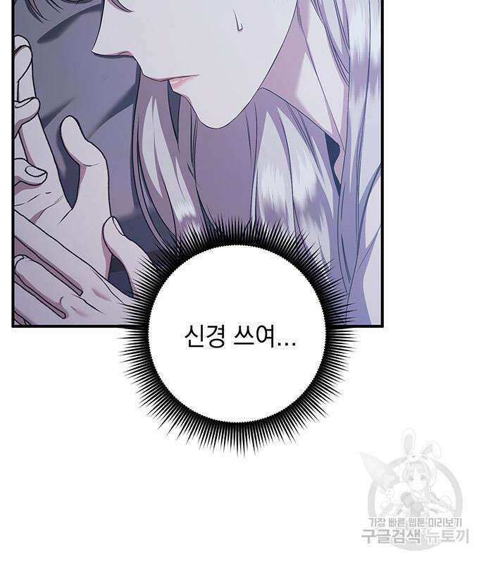 황후를 훔친 이는 누구인가 28화 10