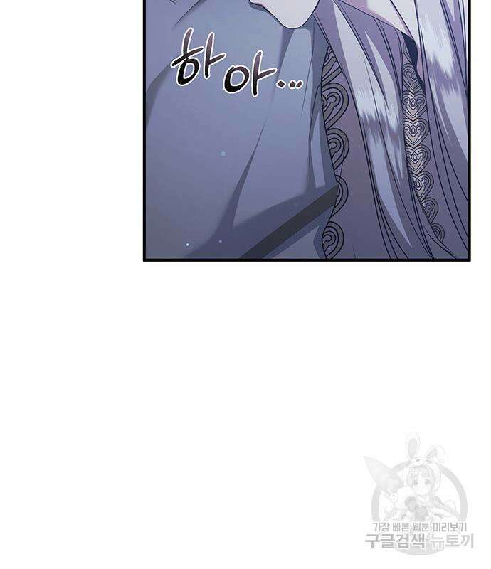 황후를 훔친 이는 누구인가 28화 18