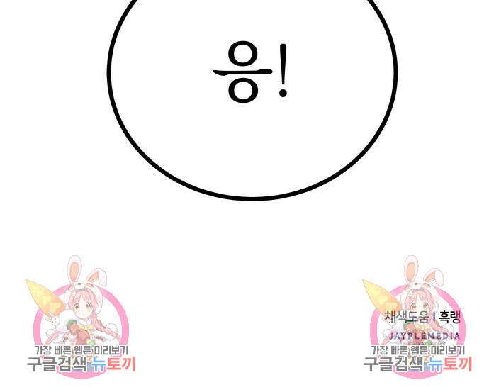 황후를 훔친 이는 누구인가 28화 140