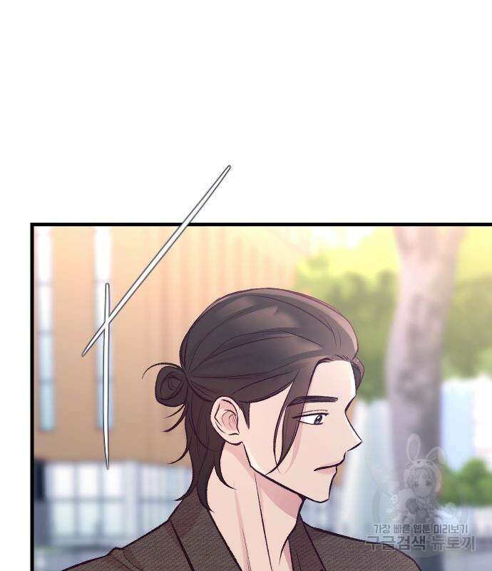 중간에서 만나 12화 6