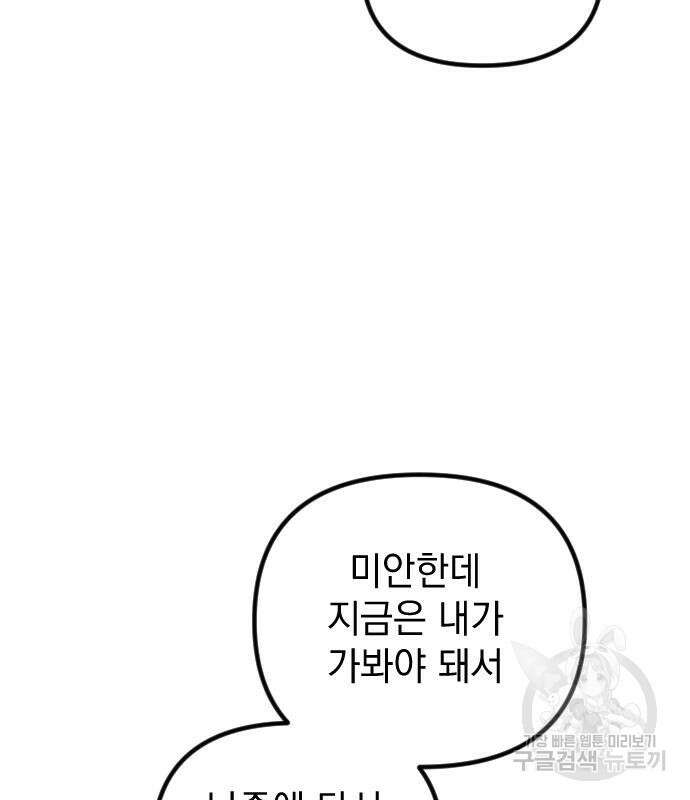 중간에서 만나 12화 12