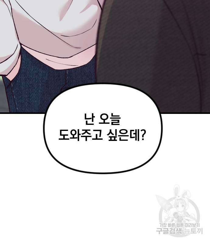 중간에서 만나 12화 17