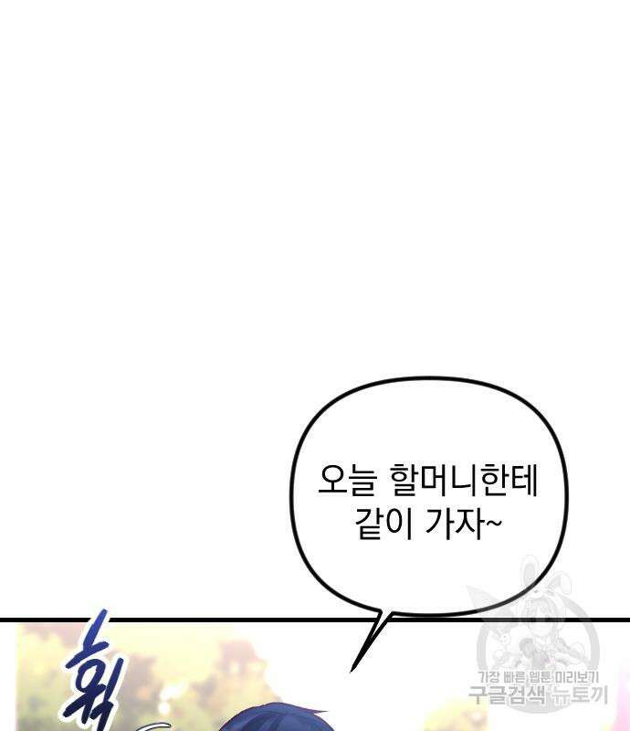 중간에서 만나 12화 20
