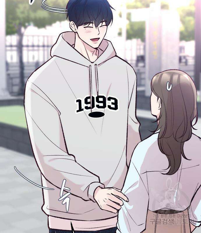 중간에서 만나 12화 21