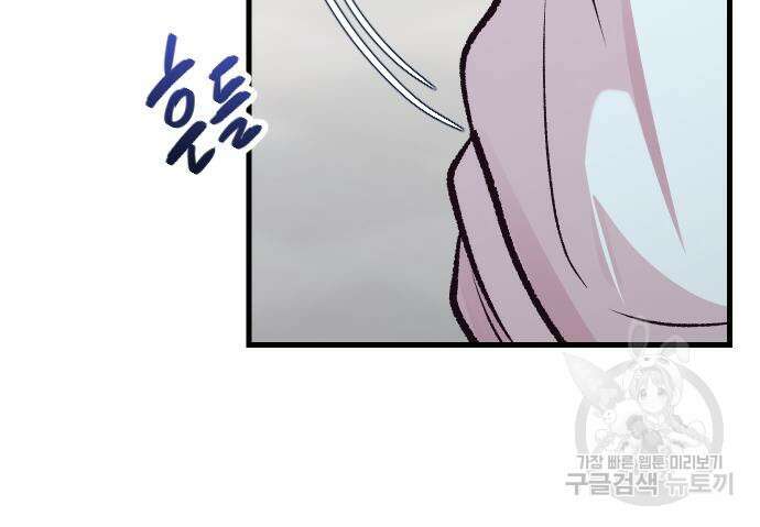 중간에서 만나 12화 24