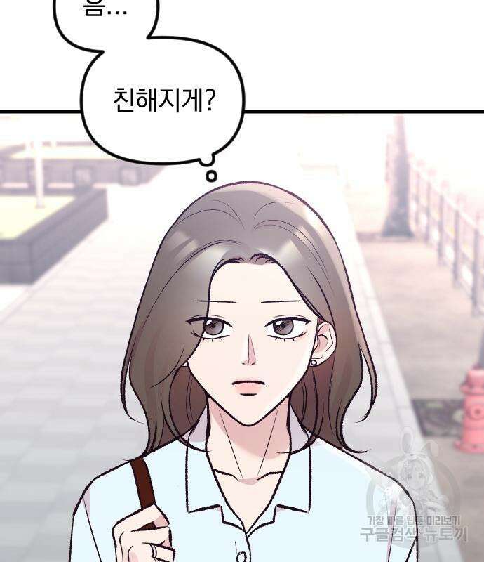 중간에서 만나 12화 28