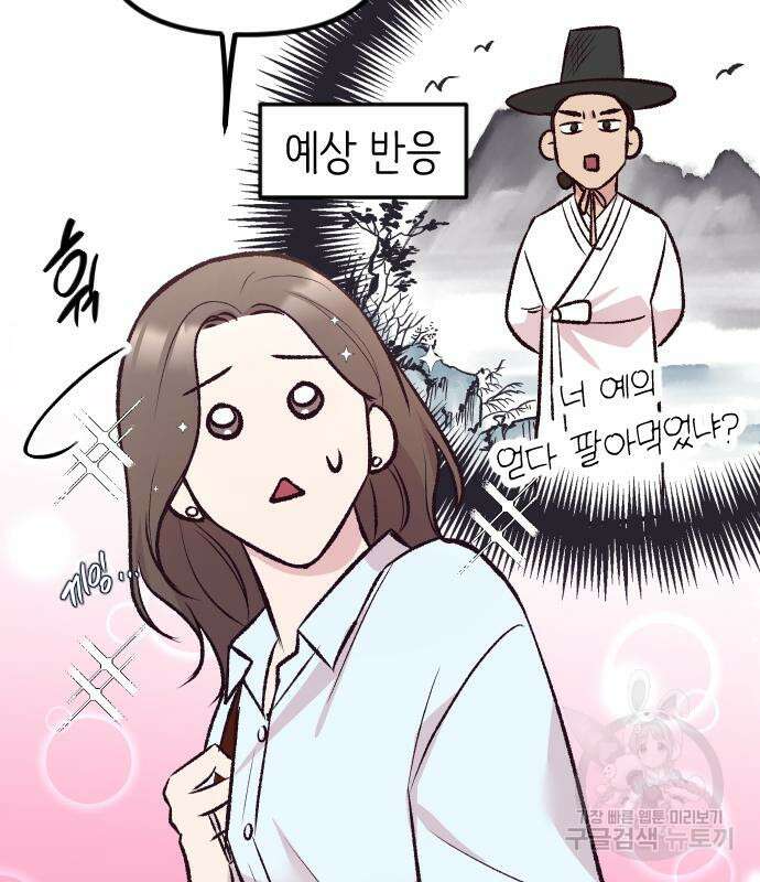 중간에서 만나 12화 39