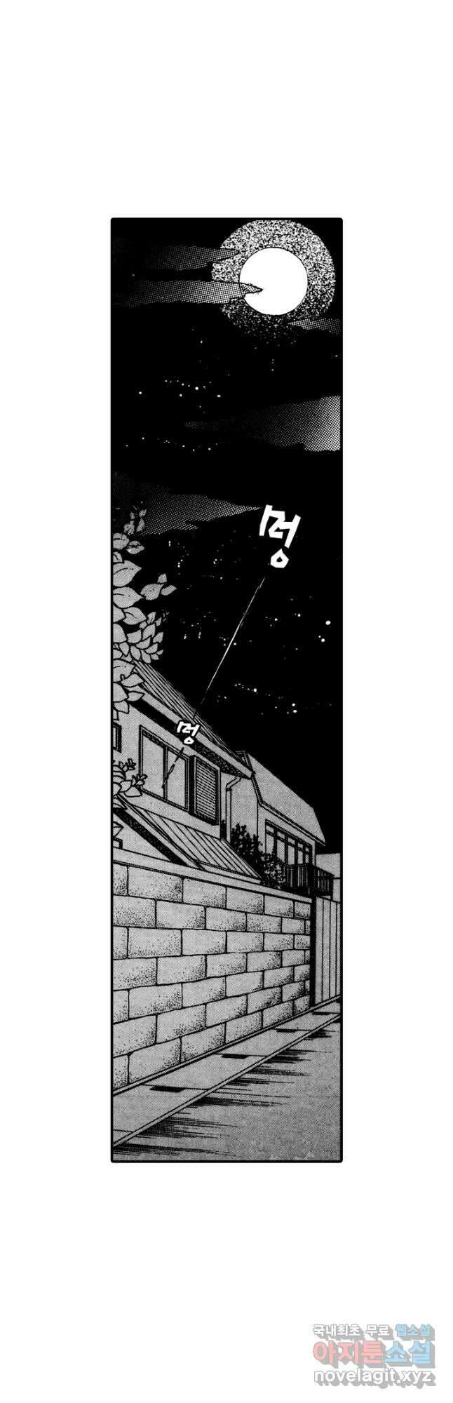 빨간 마스크 괴담 111화 2