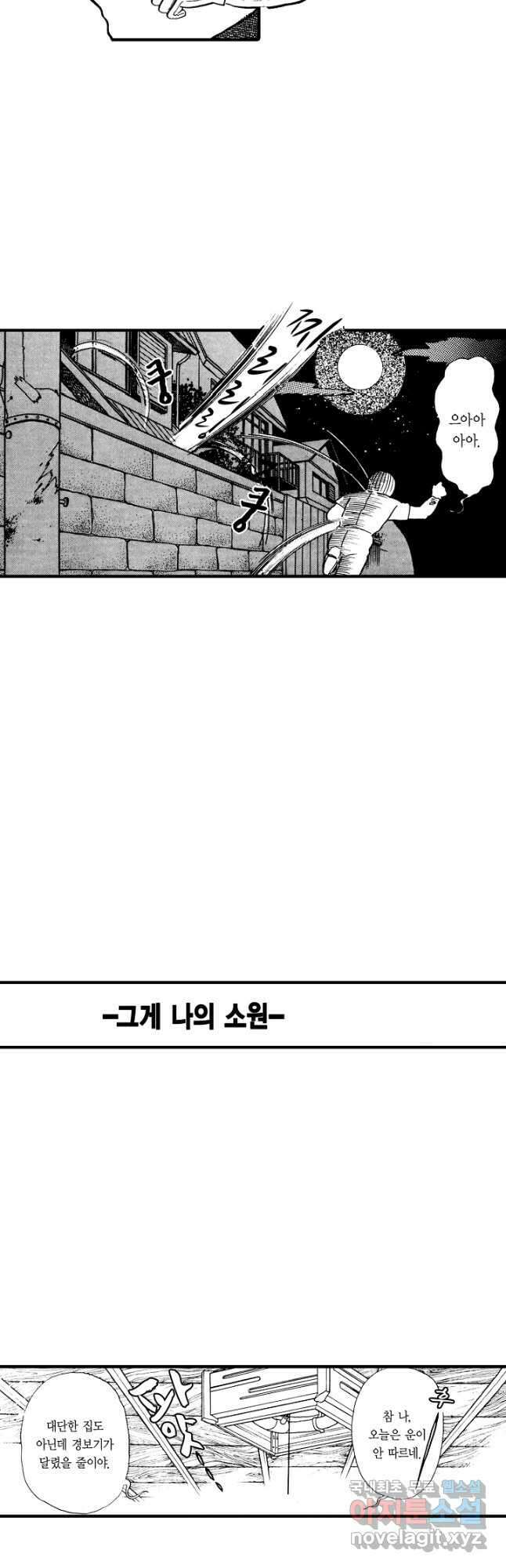 빨간 마스크 괴담 111화 4