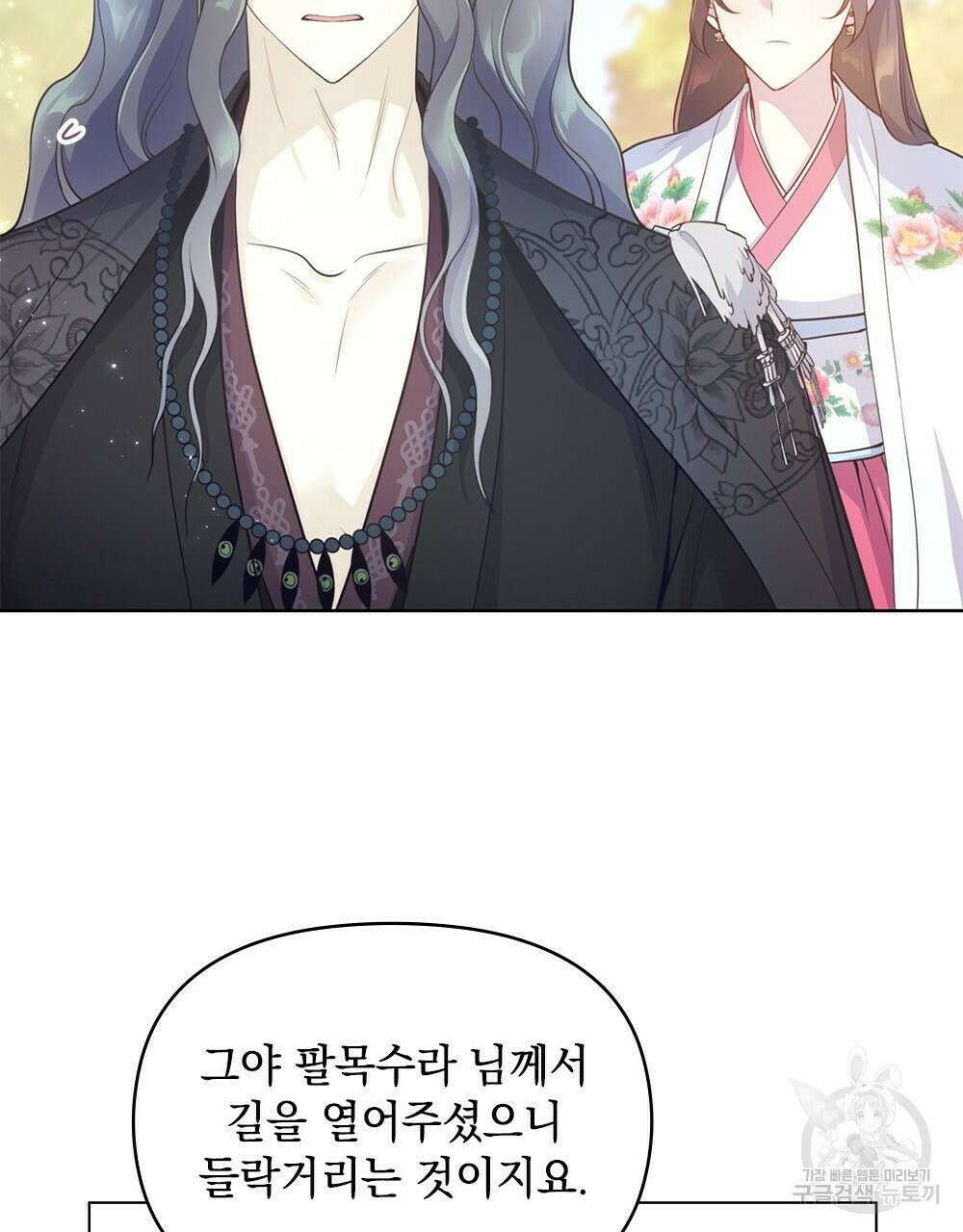 능소화 18화 6