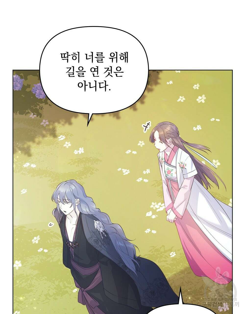 능소화 18화 8