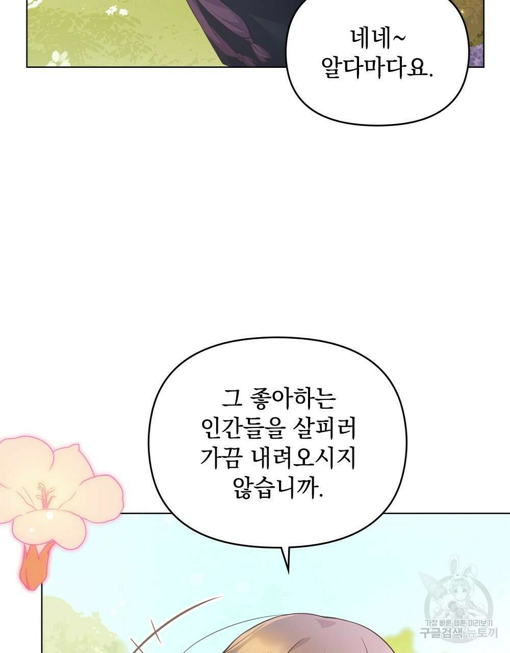 능소화 18화 9