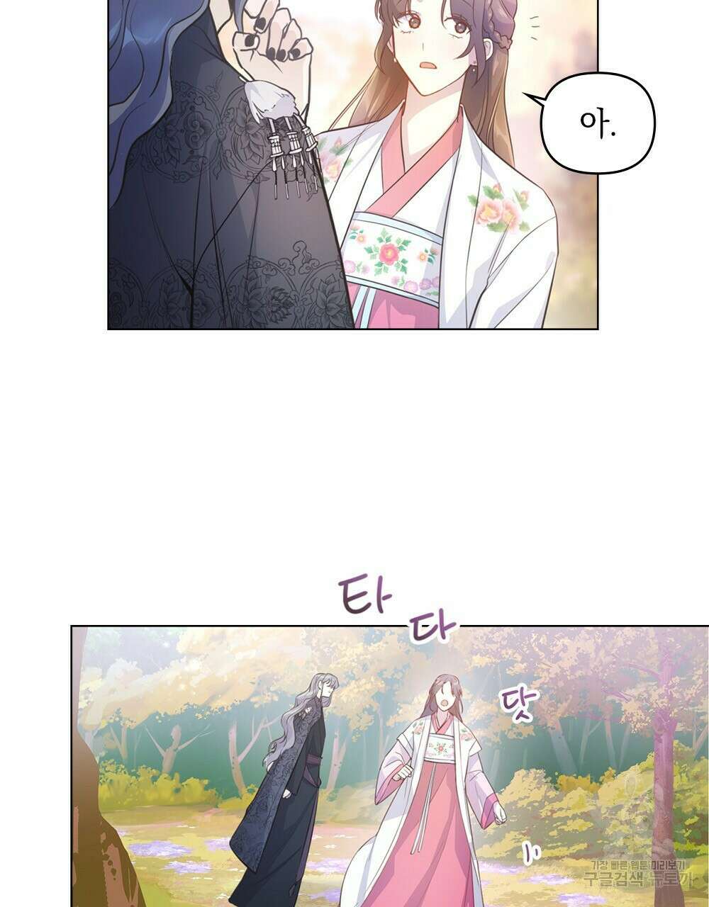 능소화 18화 15