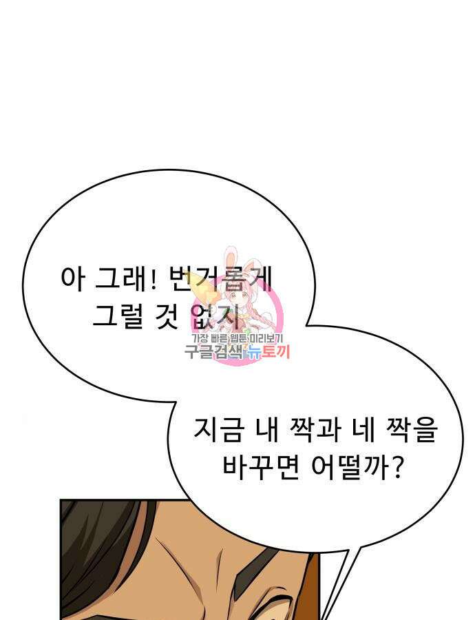 갬블링 1945 22화 1