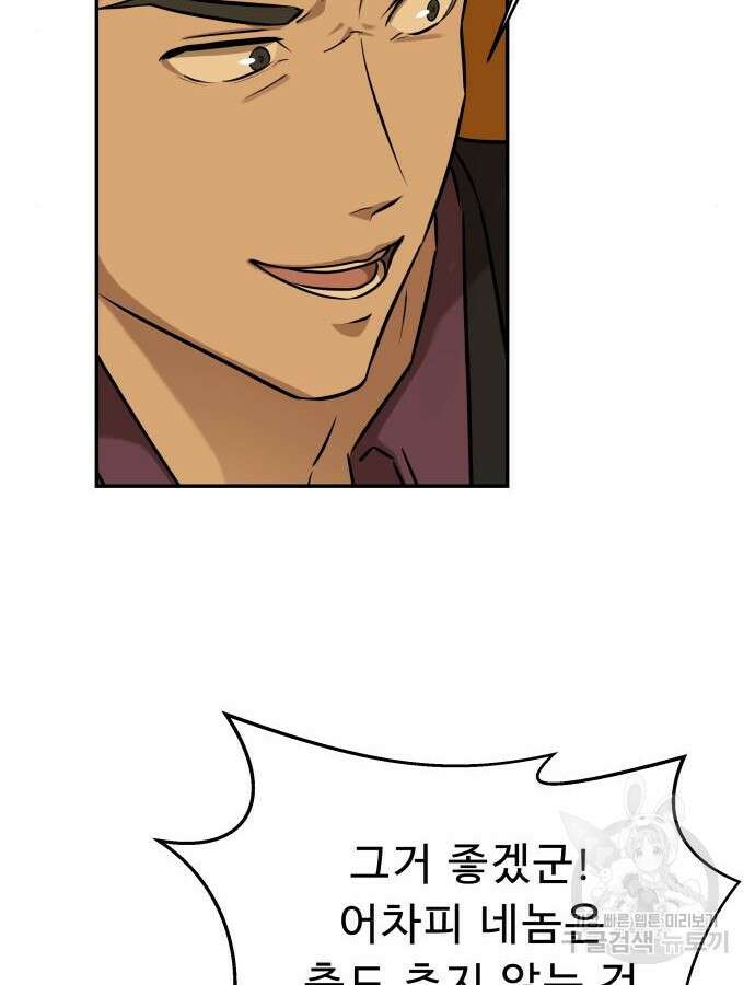 갬블링 1945 22화 2