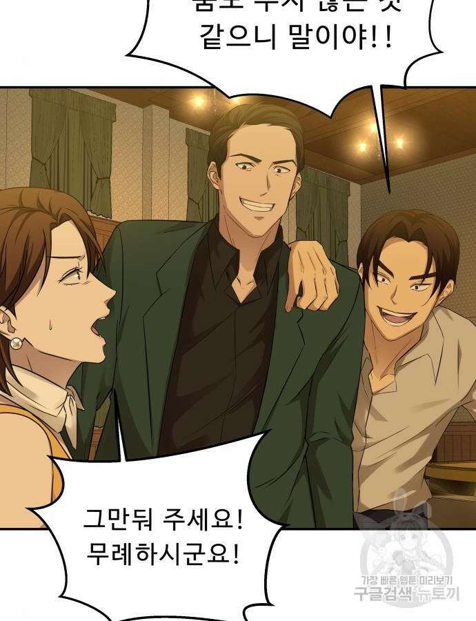 갬블링 1945 22화 3