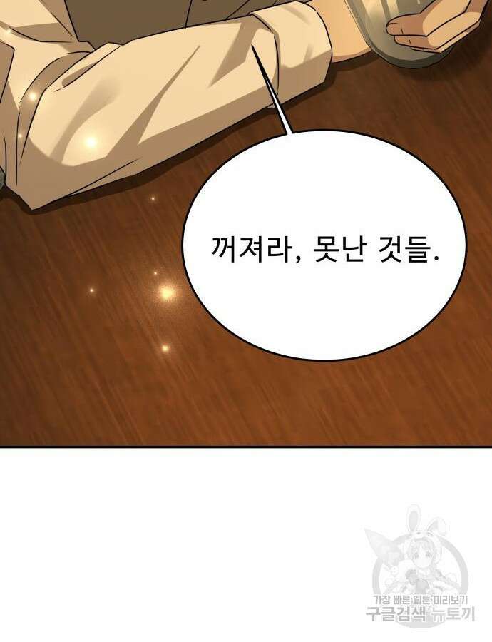 갬블링 1945 22화 10