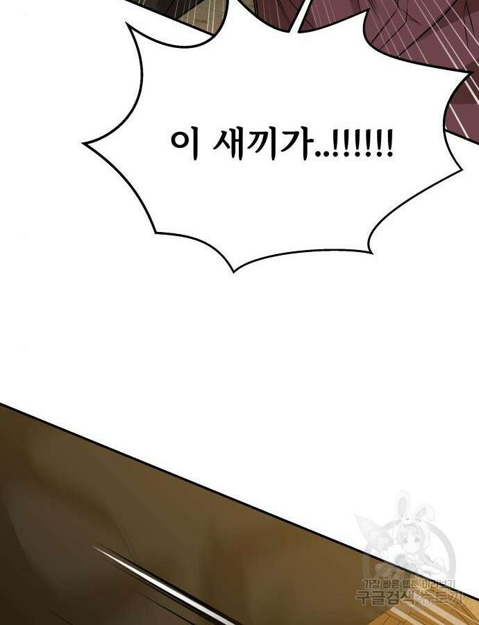 갬블링 1945 22화 19
