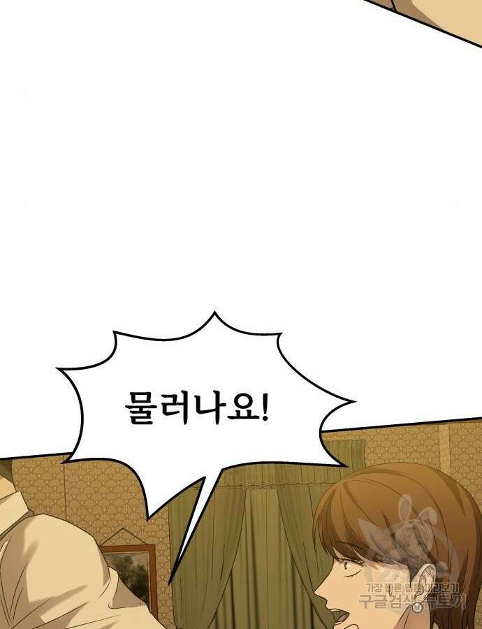 갬블링 1945 22화 21