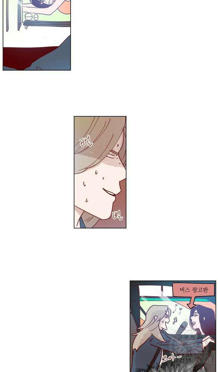 비터 스윗 콘파냐 48화 11