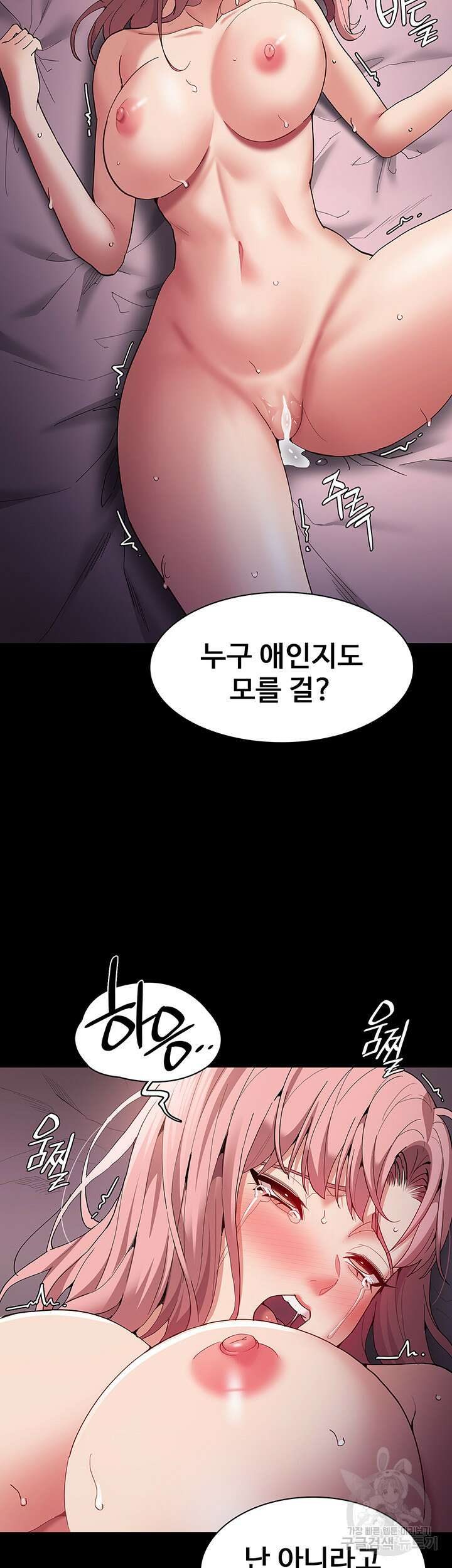 치한중독 35화 2