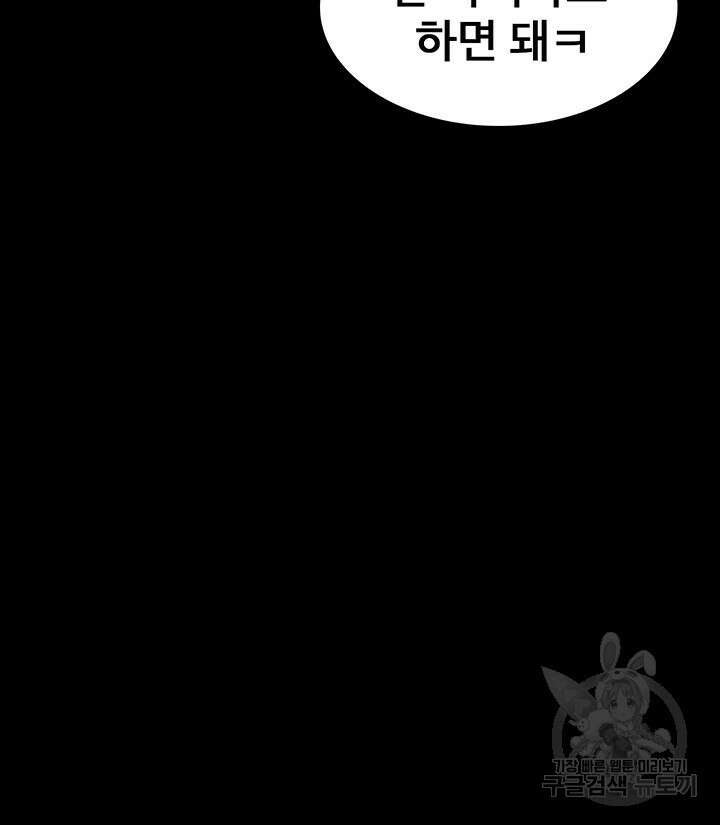 치한중독 35화 3