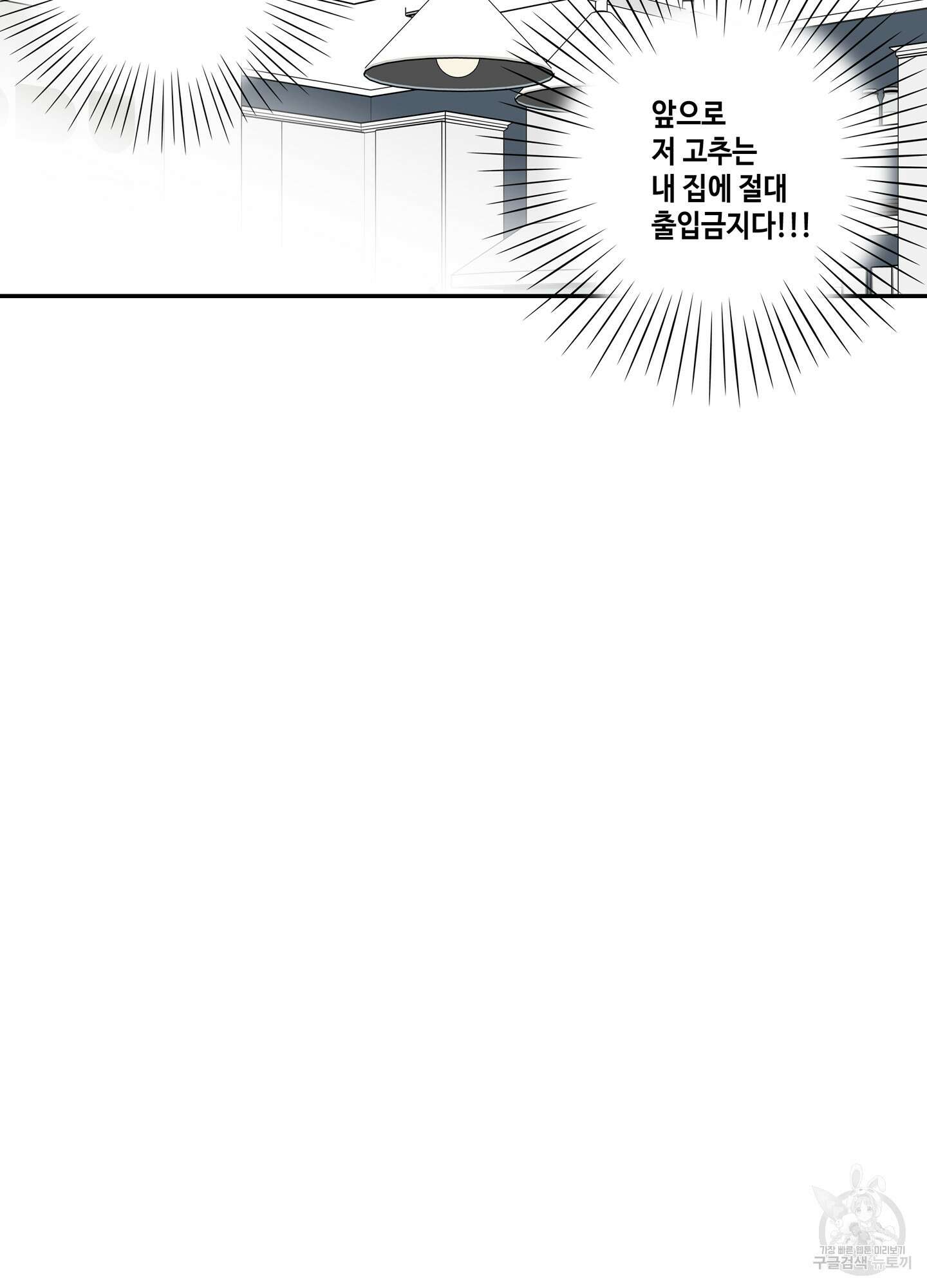 대리님은 하고싶어 24화 10