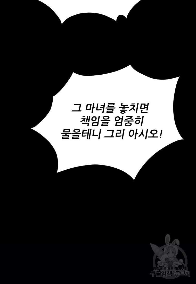 나를 선택해, 플로라 6화 5