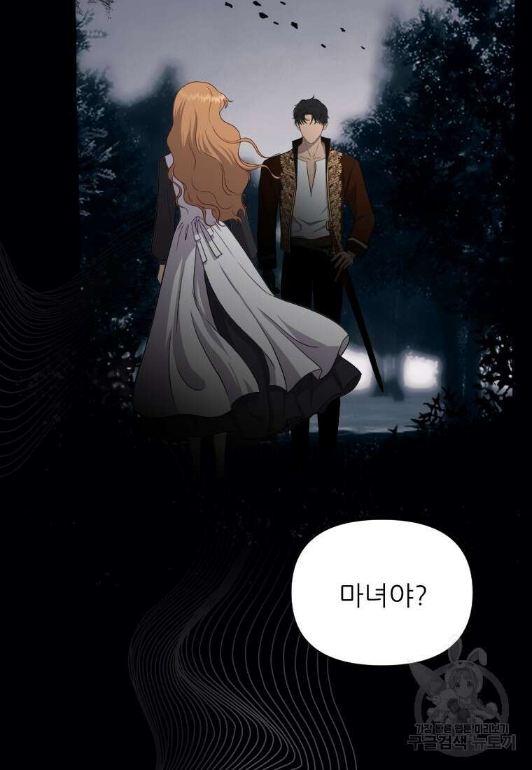 나를 선택해, 플로라 6화 7