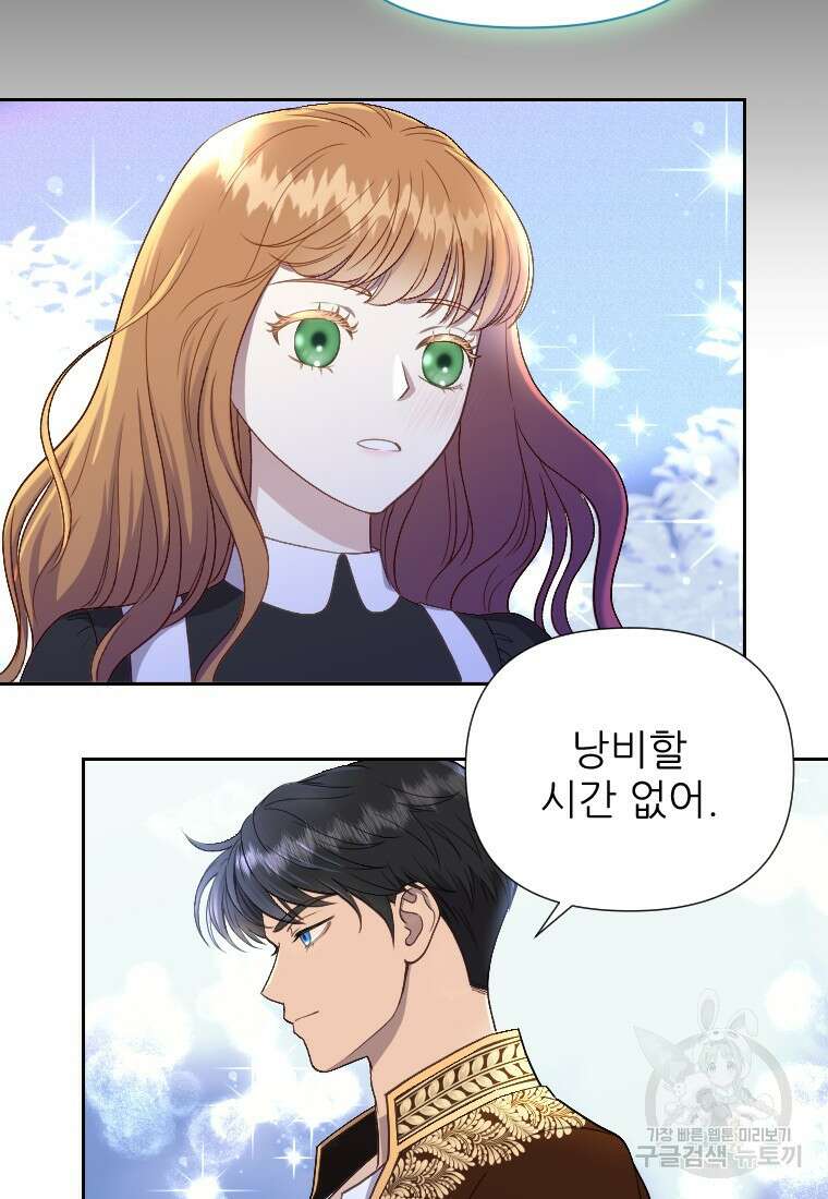 나를 선택해, 플로라 6화 15