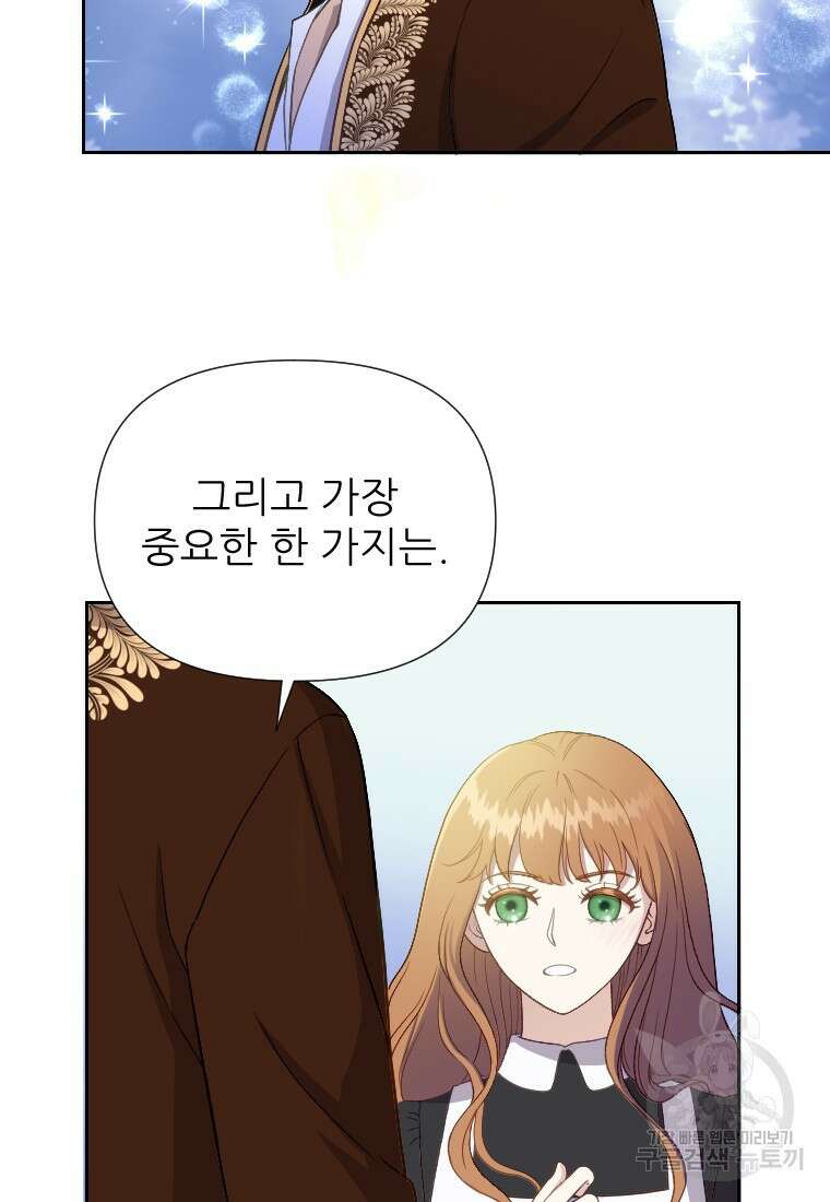 나를 선택해, 플로라 6화 16