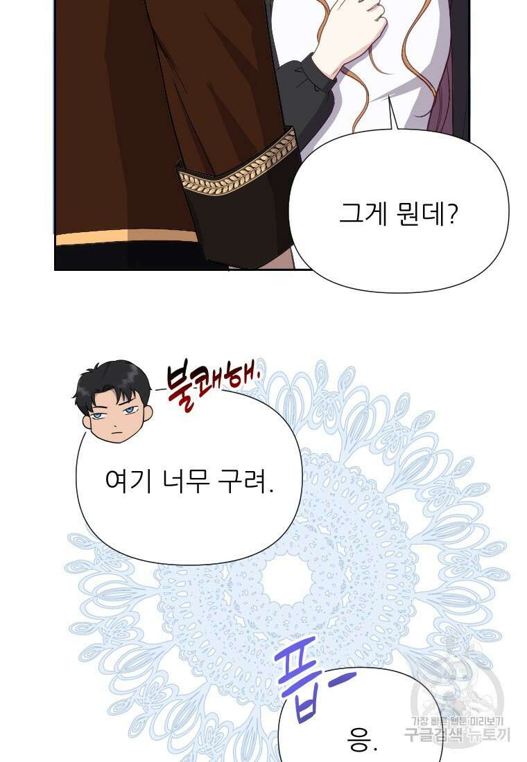 나를 선택해, 플로라 6화 17