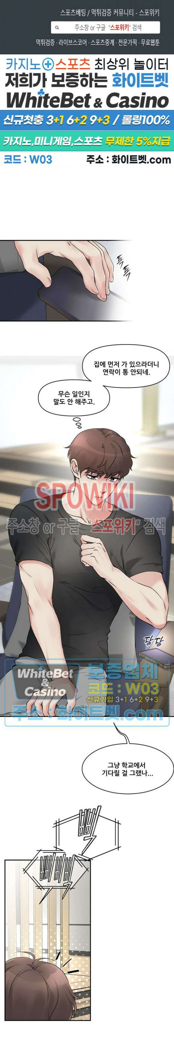 무향화 9화 1
