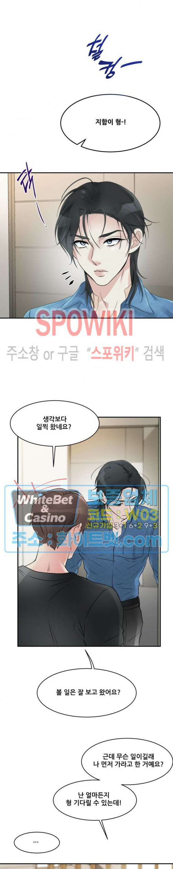무향화 9화 2