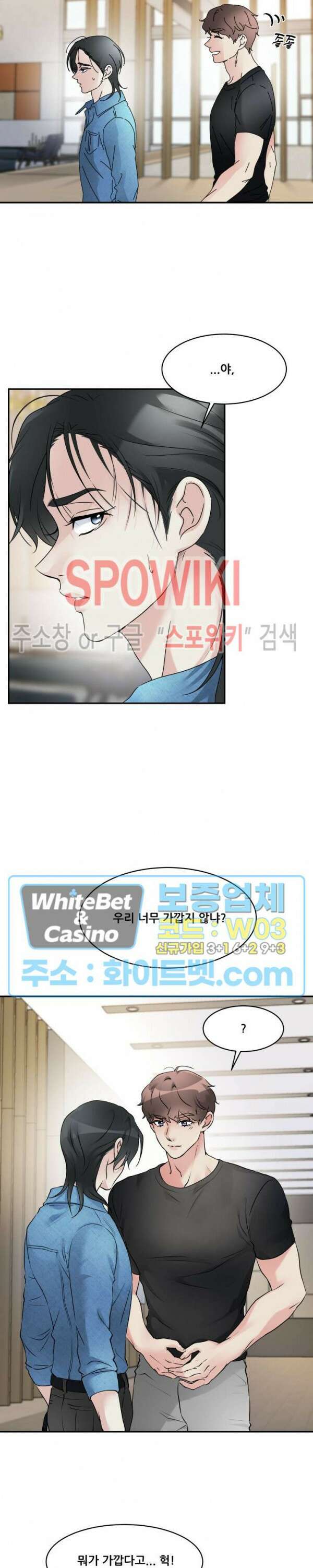 무향화 9화 3