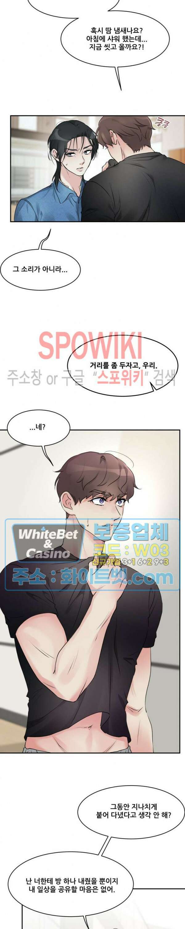 무향화 9화 4