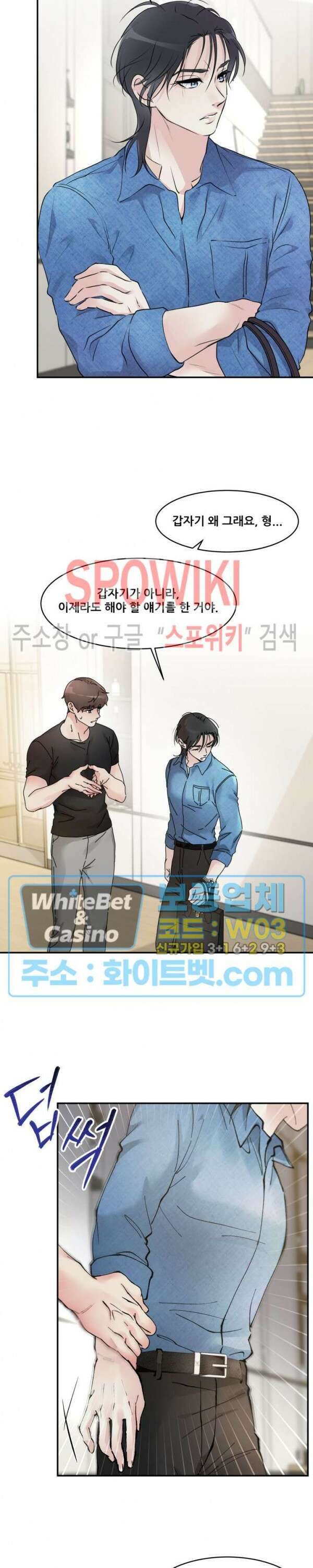 무향화 9화 5