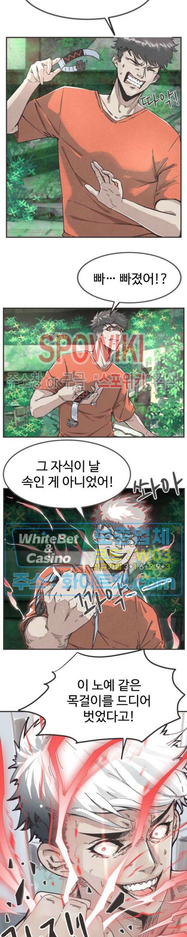 최강 초능력자가 힘을 숨김 프롤로그 2