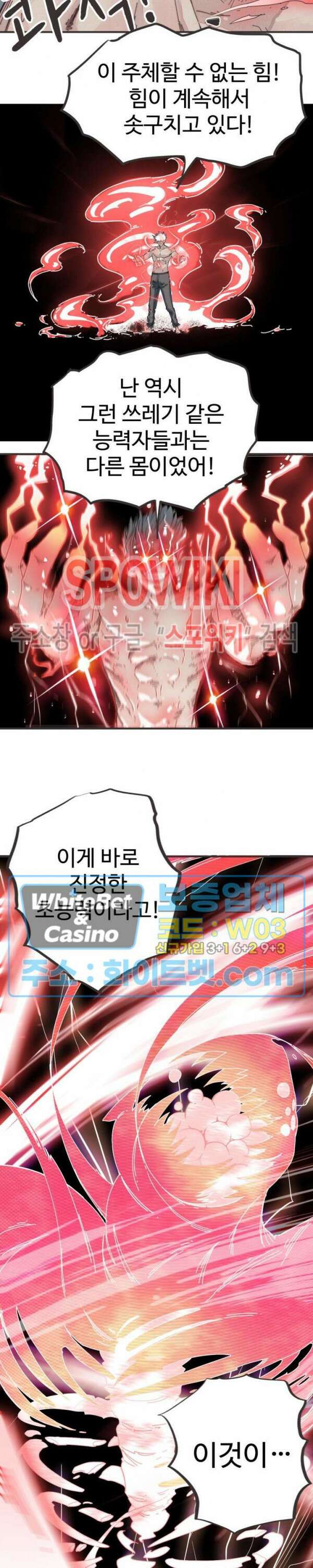 최강 초능력자가 힘을 숨김 프롤로그 3