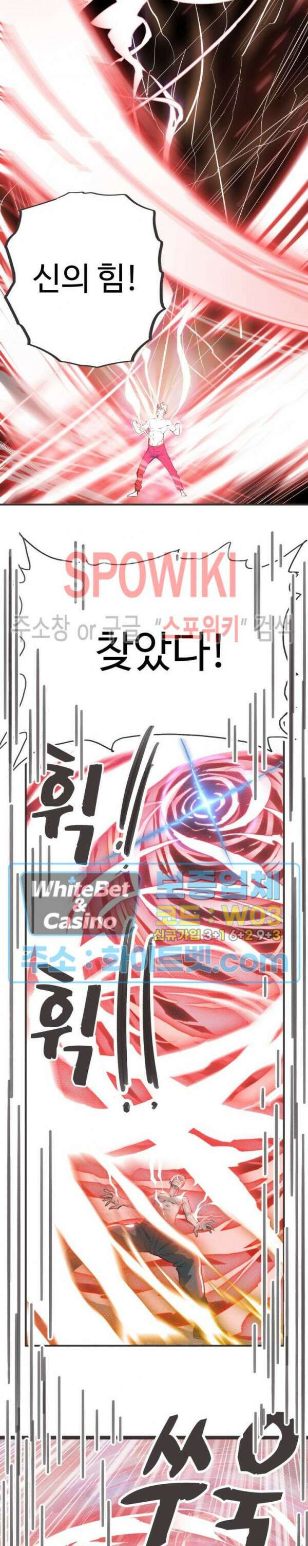 최강 초능력자가 힘을 숨김 프롤로그 4