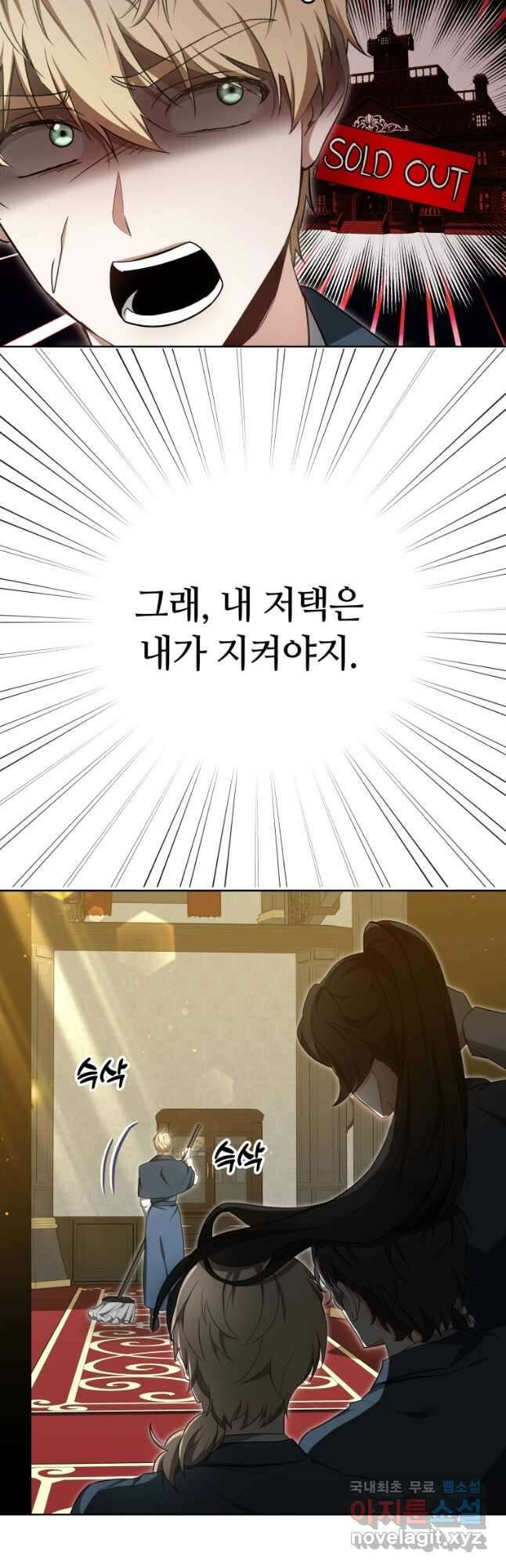 닥터 플레이어 53화 6