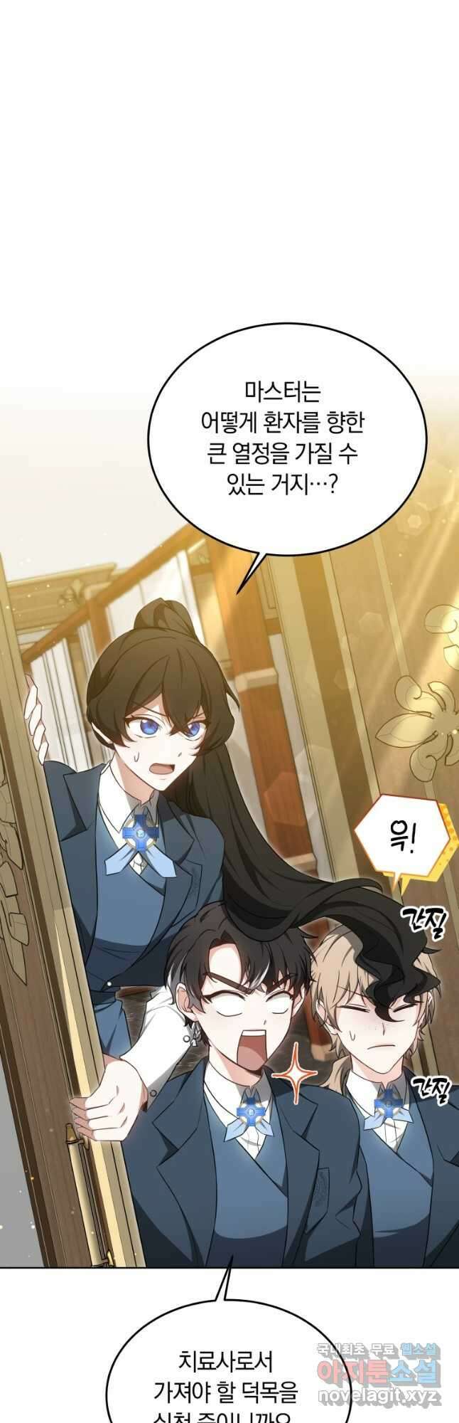 닥터 플레이어 53화 7