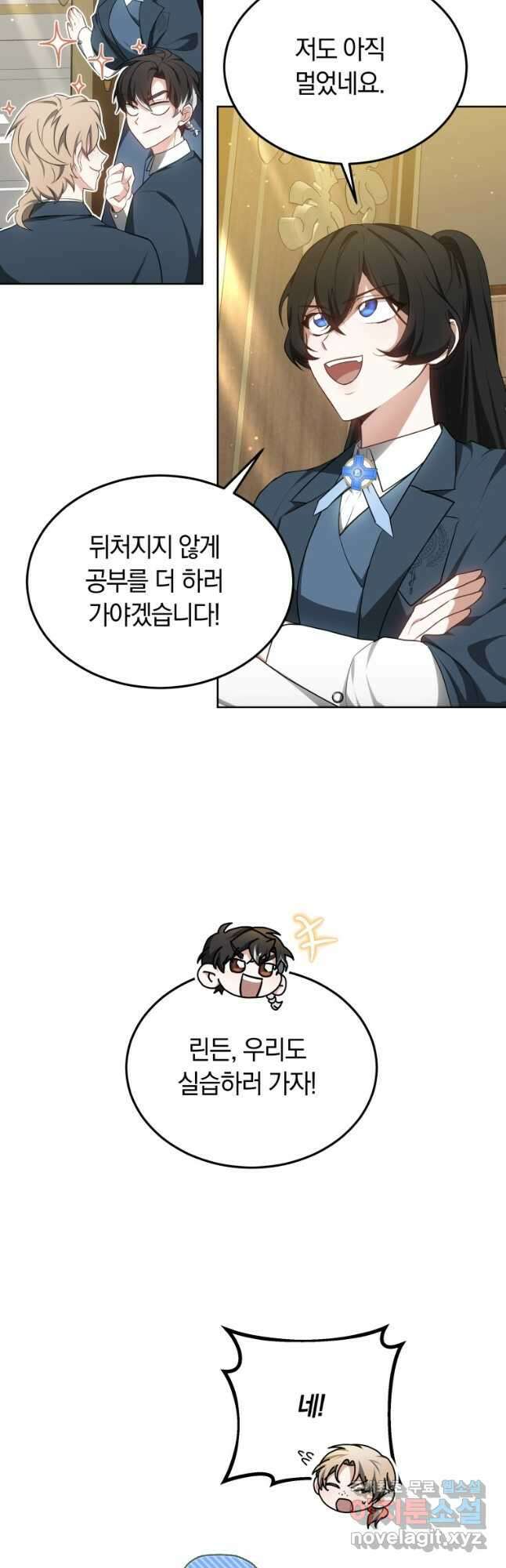닥터 플레이어 53화 9
