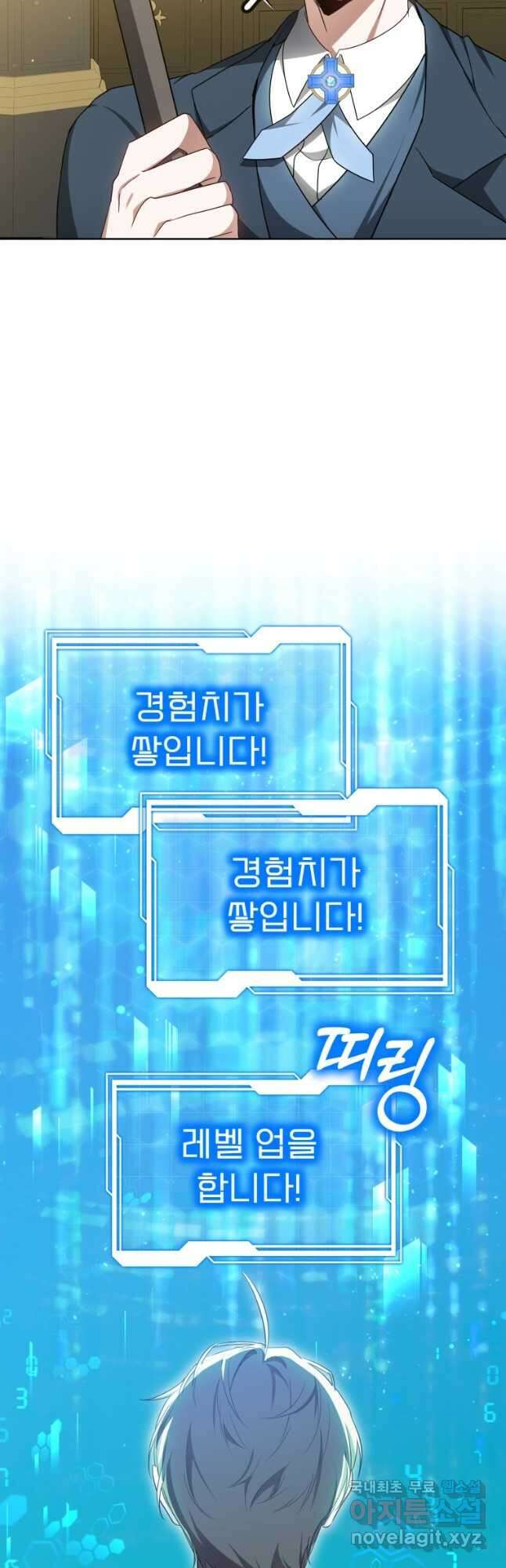 닥터 플레이어 53화 11