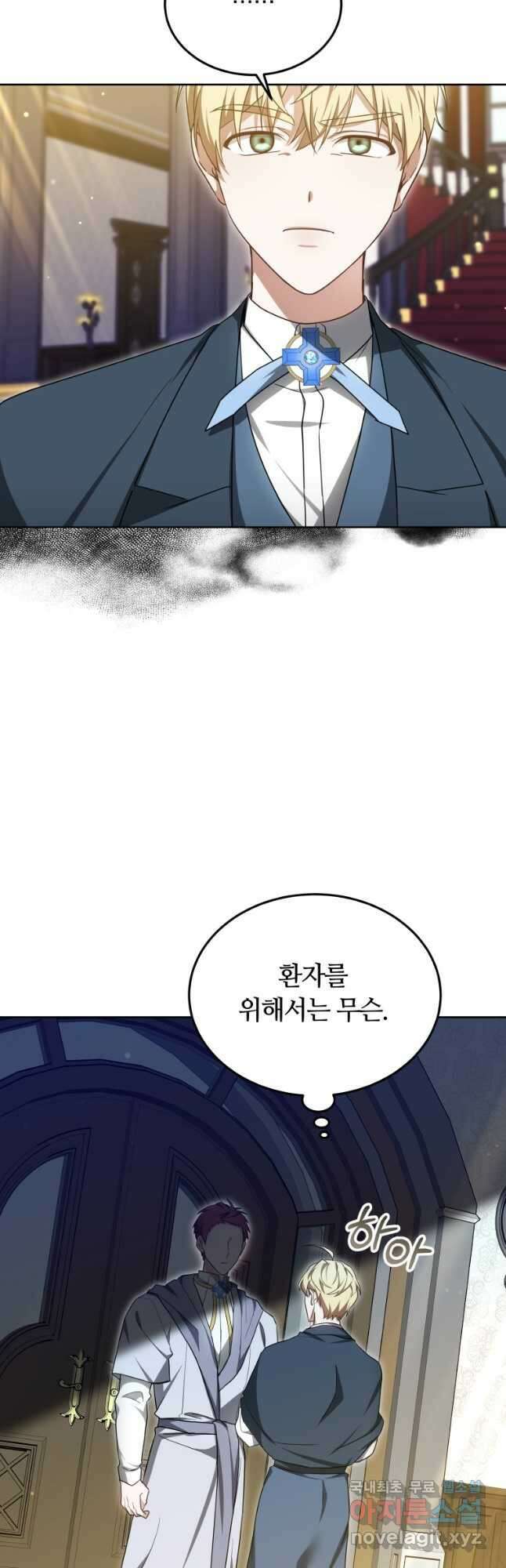 닥터 플레이어 53화 21