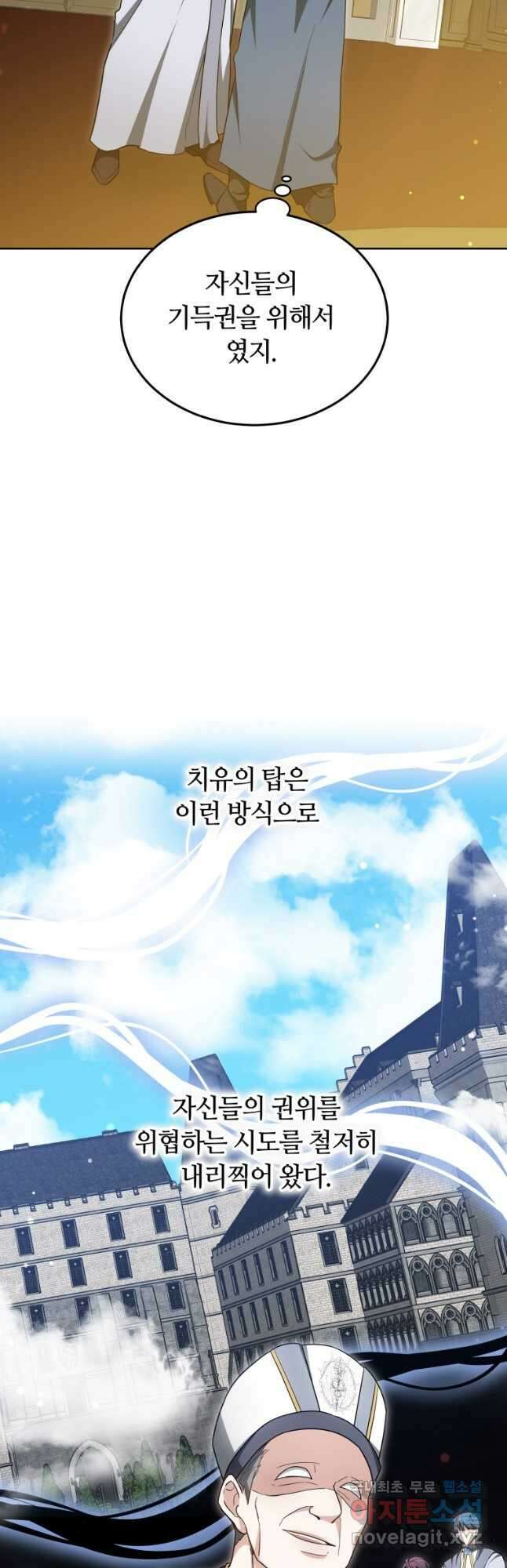 닥터 플레이어 53화 22