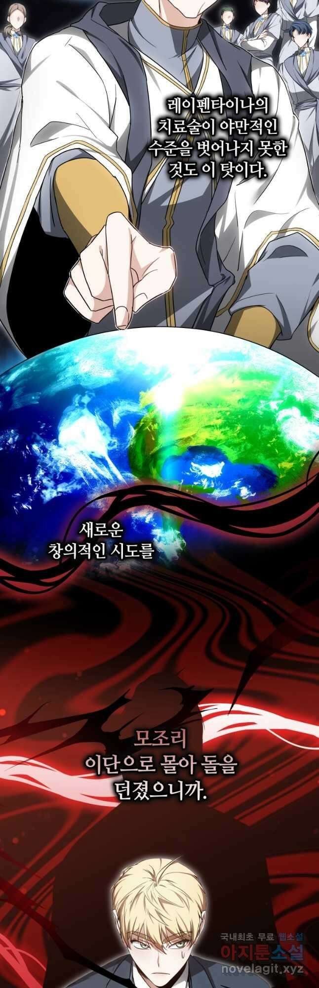닥터 플레이어 53화 23